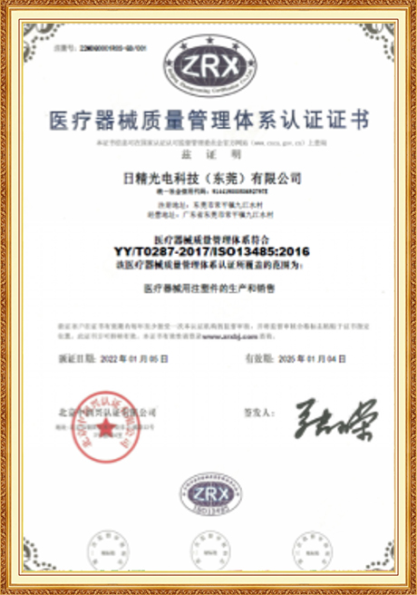 Certificate Of Honor